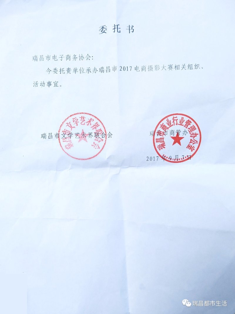 瑞昌电商商行:数字经济时代的创新风向标